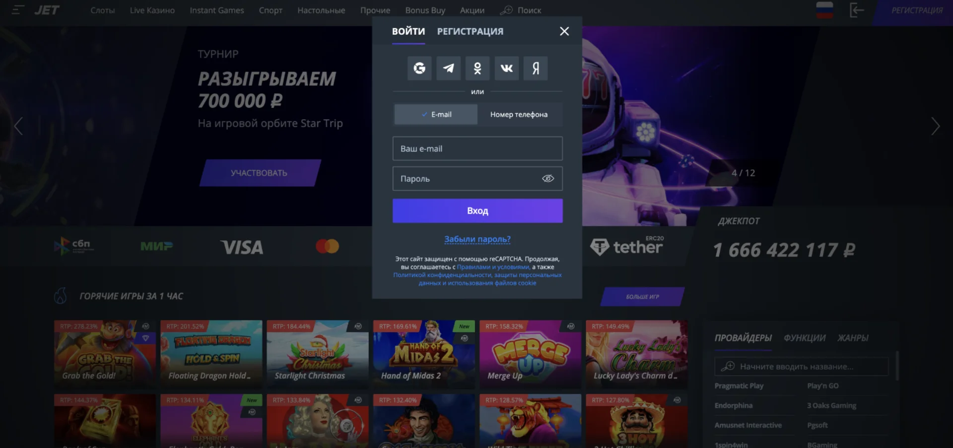 Вход на сайт Джет казино Джет казино вход
