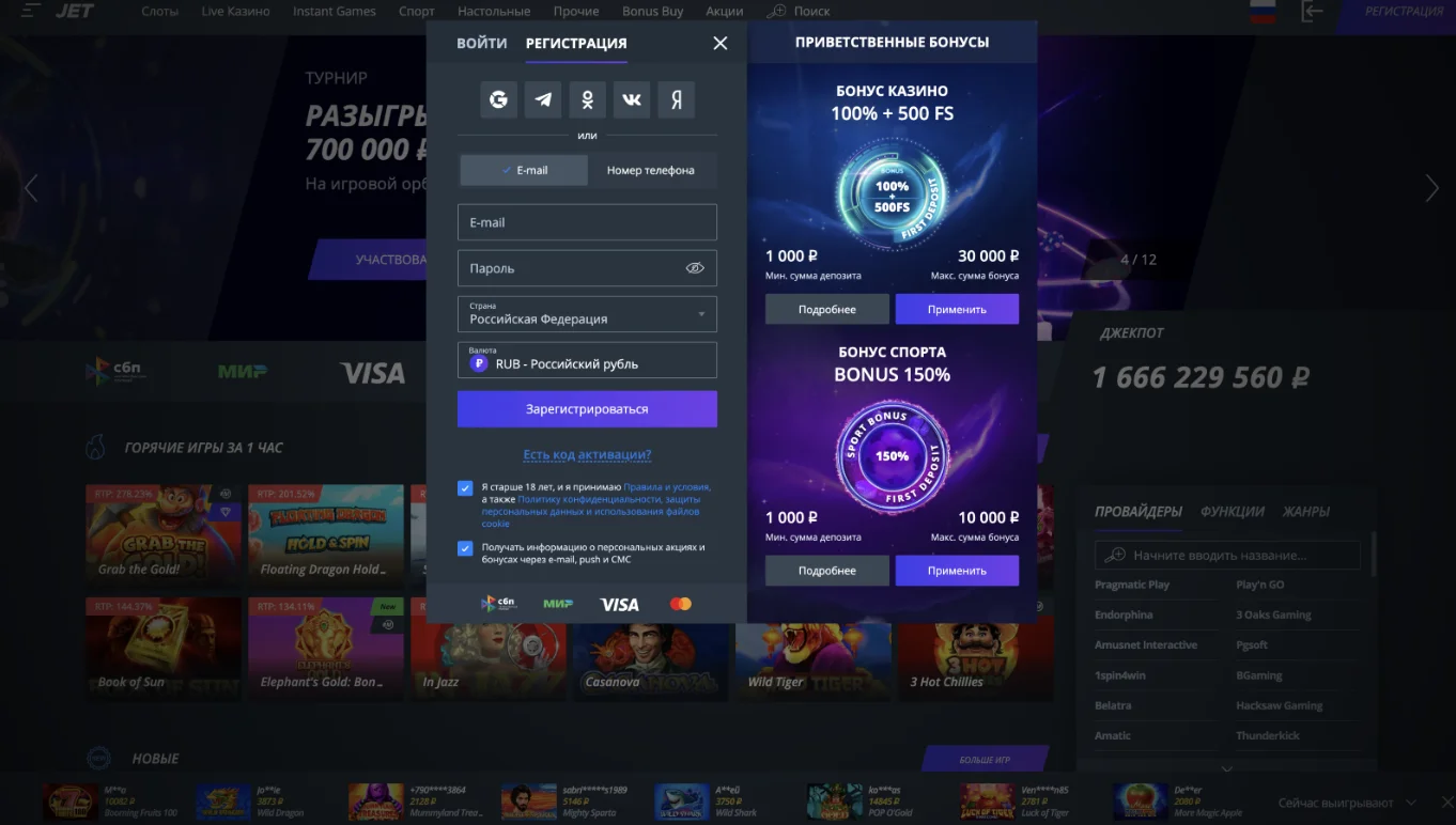 Регистрация аккаунта Jet Casino Jet Casino регистрация